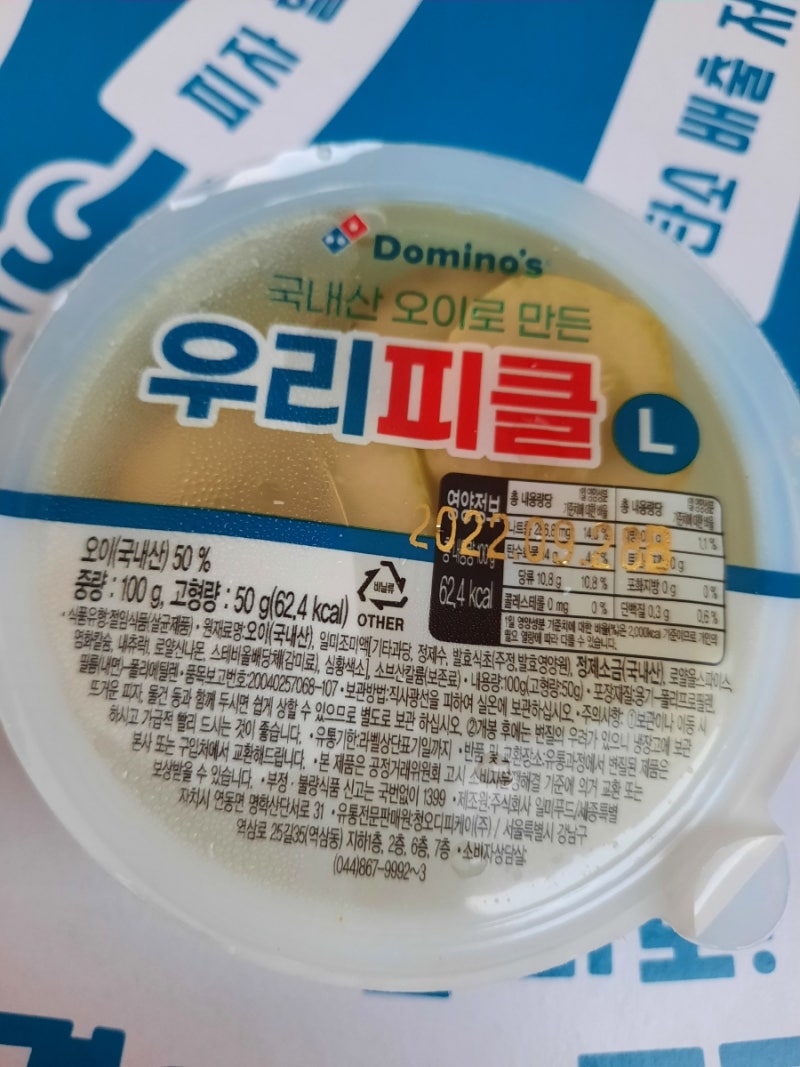 파이브 씨푸드 망고링피자 추천, 상큼한 맛(내돈내산) : 네이버 블로그 파이브 씨푸드 망고링피자 추천, 상큼한 맛(내돈내산) : 네이버 블로그