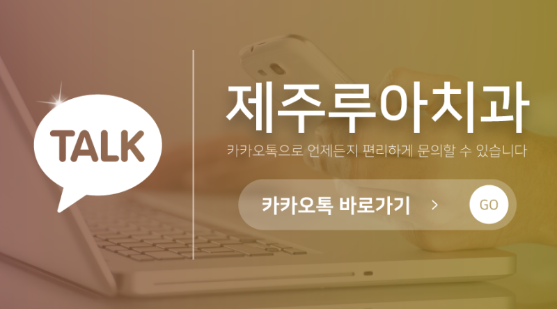 [공지] 제주치과에서 자연치아를 10