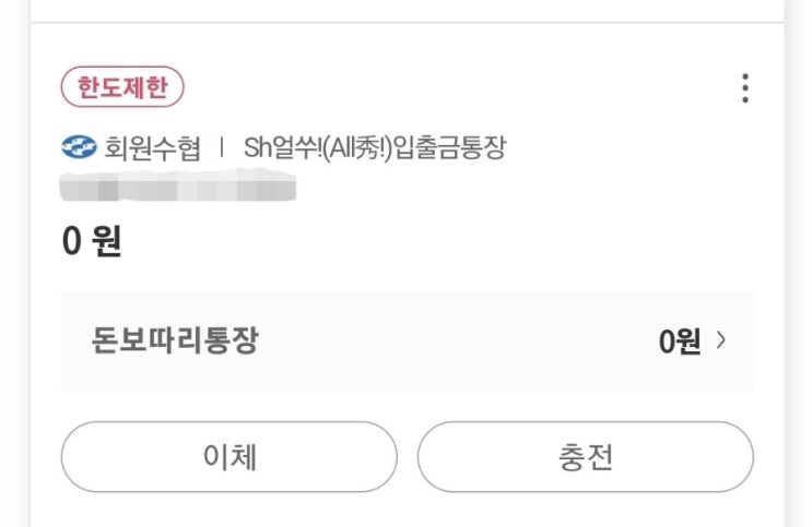  수협 36개월 6.6% 적금 (월 100만원)