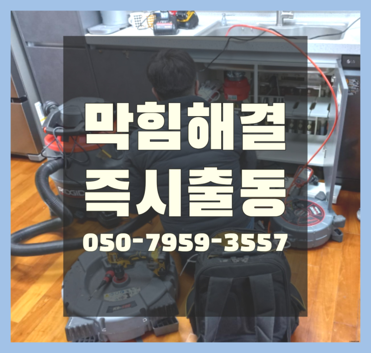  싱크대배수구덮개 ?변기,하수구,씽크대막힘 빠른 출장 정말인가여?정말이죠~