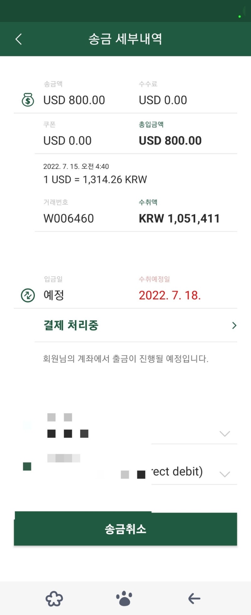 달러-원화 송금 환율 1300원 /한국으로 돈보내기 추천앱/ Wirebarley : 네이버 블로그