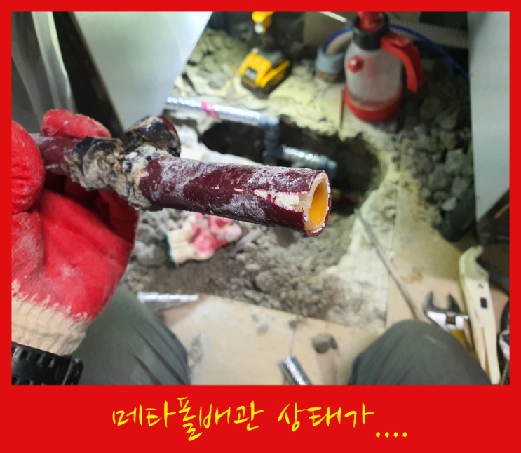  아래층 천정에서 물이 떨어져요 누수인가요?