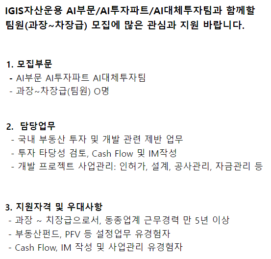  [취업선수촌] 5일차 채용공고를 통해 직무역량 찾아보기