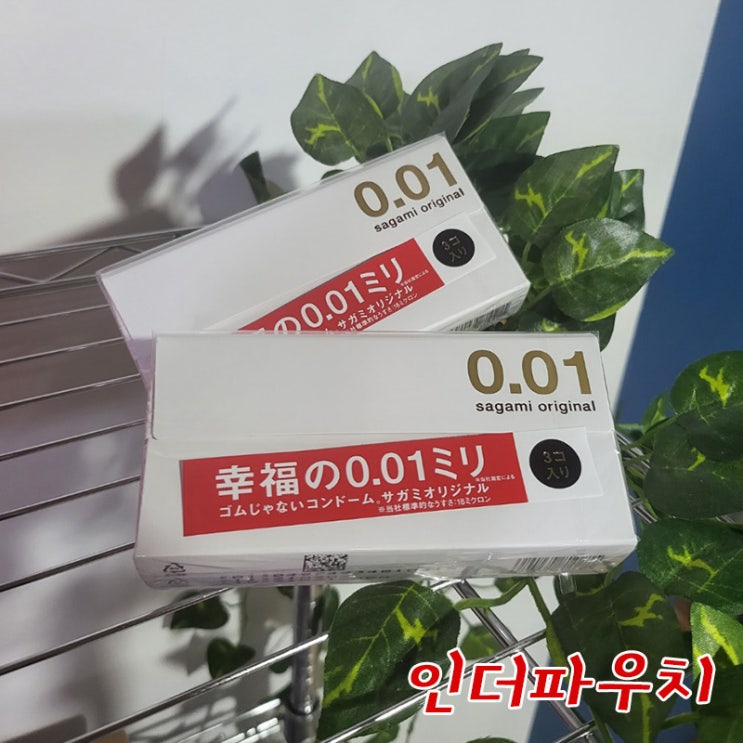  콘돔추천 001 진짜 얇은 SAGAMI 여름휴가철 필수용품