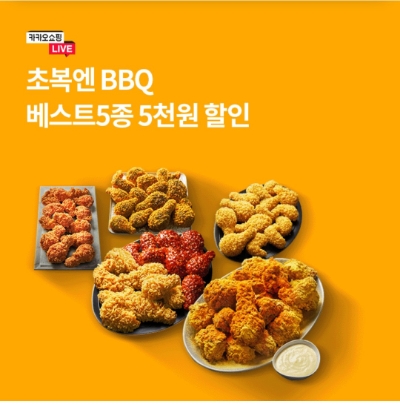  7월 15일 OK캐쉬백 오퀴즈 카쇼라 BBQ 정답