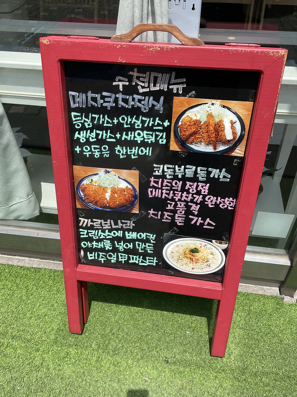메차쿠차 정왕점 사진 4