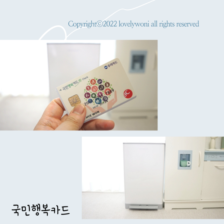 베베폼 국민행복카드 사용처 사은품 매직캔 후기