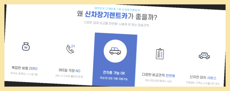  수입차장기렌트 ? 신차장기렌트카 이번달 특가 프로모션은?  간지