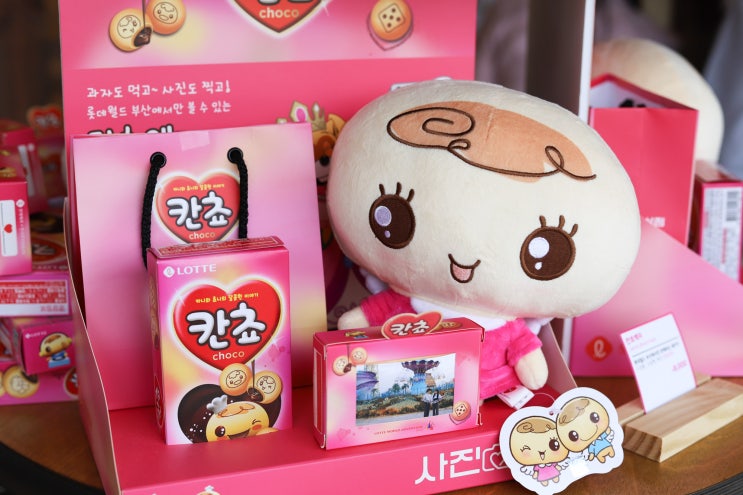즐겁게 놀고 부산 롯데월드 포토존에서 추억도 남겨요 즐겁게 놀고 부산 롯데월드 포토존에서 추억도 남겨요