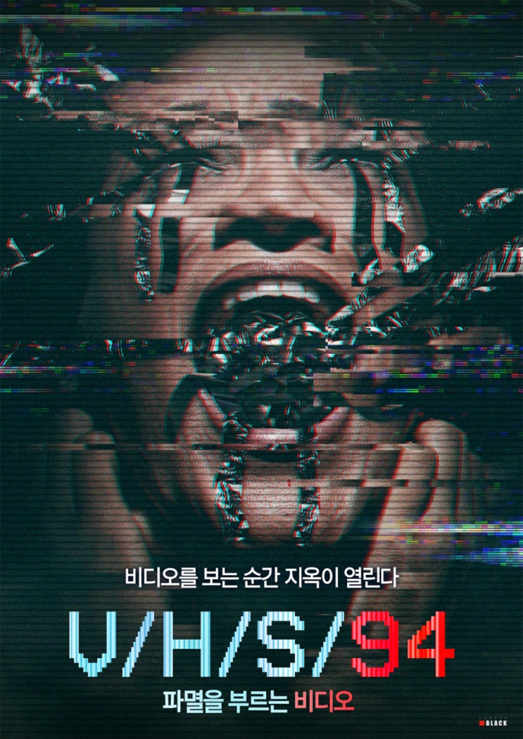  시리즈 미국 공포영화 V/H/S/94 : 파멸을 부르는 비디오 정보 영화리뷰