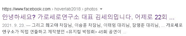 가로세로연구소 가로세로연구소