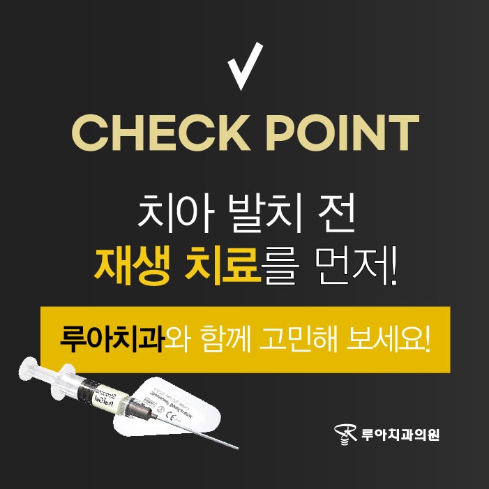 [공지] 제주치과에서 자연치아를 4