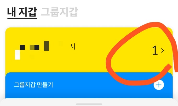  앱테크 주간 수익정리 7월 11일 - 7월 17일