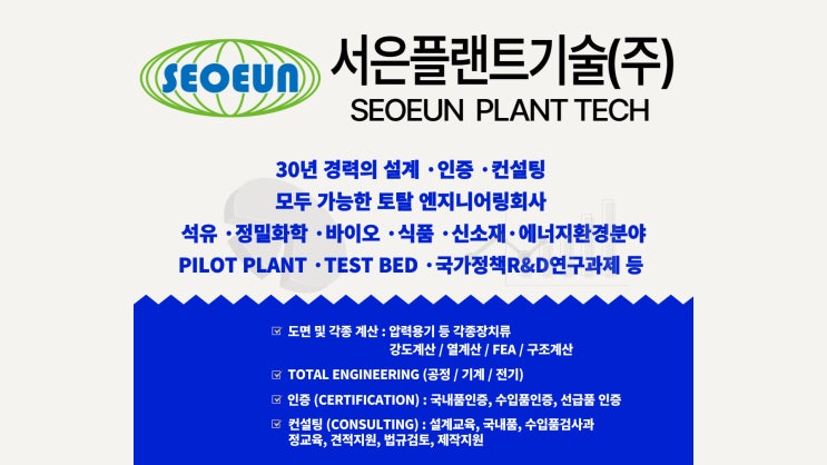  [ 압력용기제작 기준 압력용기안전검사 기준 ] 산업안전보건법 압력용기 압력용기 산안안전검사 압력용기제작 압력용기안전검사 산안안전검사 압력용기설계 압력용기검사 압력용기제작