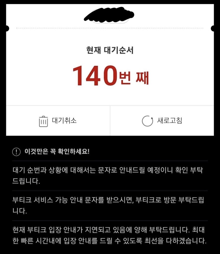  잠실 롯데월드타워 샤넬 매장 오픈런 후기