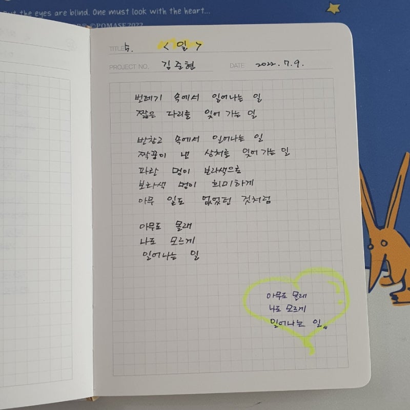 김준현 시인님, 일
