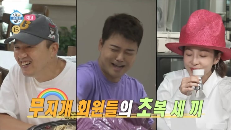 전현무 랭쎕 인스타 김광규 송도집 위치 성동일 신승환 삼계탕 집 위치 산다라박 초복 식당 이름 청담 애리아 나혼자산다 전현무 랭쎕 인스타 김광규 송도집 위치 성동일 신승환 삼계탕 집 위치 산다라박 초복 식당 이름 청담 애리아 나혼자산다