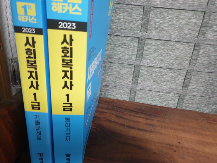 위더스사회복지사1급, 해커스교재와 함께 박정훈쌤의 강의로 공부하기