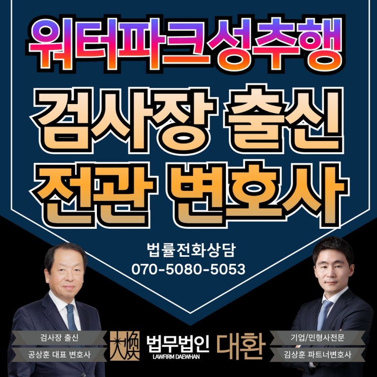 워터파크성추행 엉만튀 슴만튀 수영장강제추행 처벌 위기라면!