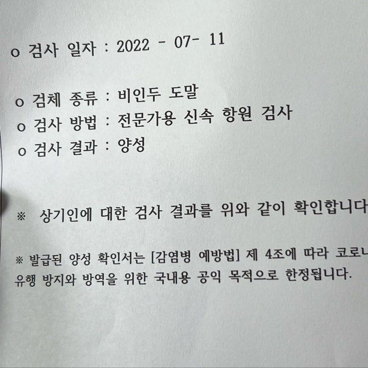 [블챌] 7월2주차/주간일기 : 코로나 재확진