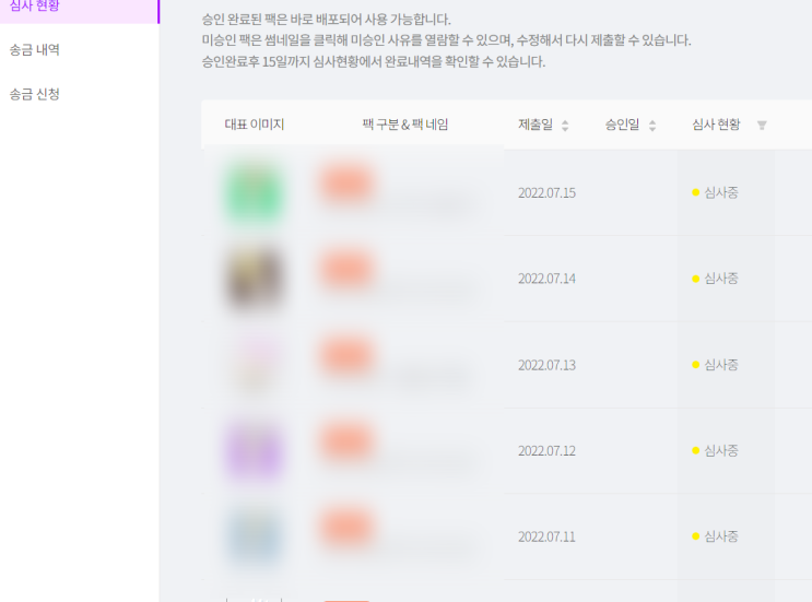  6월 모히톡X스티커팜 수익_1일 1제안