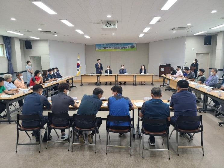  군내면 이장협의회 월례회의