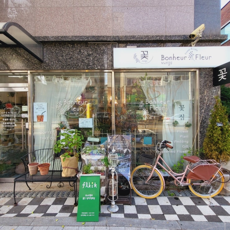  방학동꽃집 보뇌르플루 플킷방학행복점 꽃다발