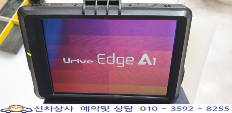 유라이브 엣지(Urive Edge) A1 블랙박스, 터치 고장 수리 사례. 유라이브 엣지(Urive Edge) A1 블랙박스, 터치 고장 수리 사례.