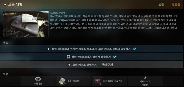  보급 계획(Supply Palns)