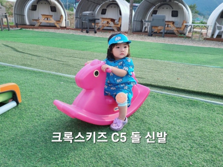  크록스 키즈 C5 아기 돌 신발 사이즈 추천
