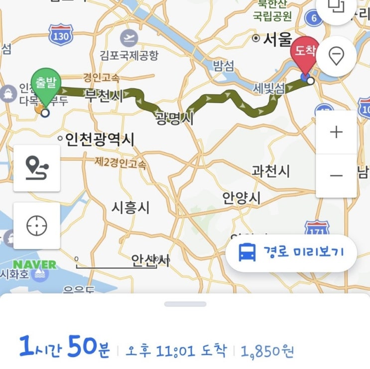  신혼집은 왜 인천에.........? - 결혼은 환상 달라지는 현실