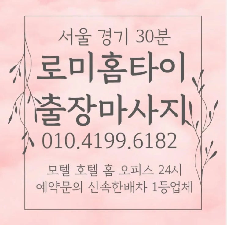 강남출장마사지 안마 힐링캠프 삼성 청담️️️️️️️️️