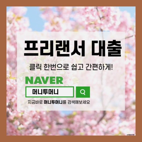  프리랜서급전문제 반드시 받을 수 있나요…
