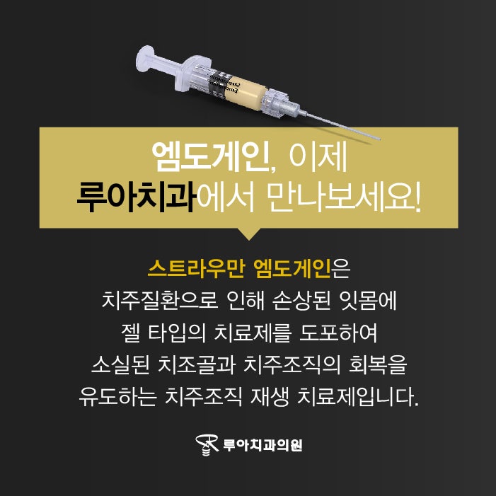 [공지] 제주치과에서 자연치아를 1