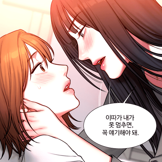  [웹툰 추천] 우리 아직 친구 사이 맞아..? '배드띵킹 다이어리'