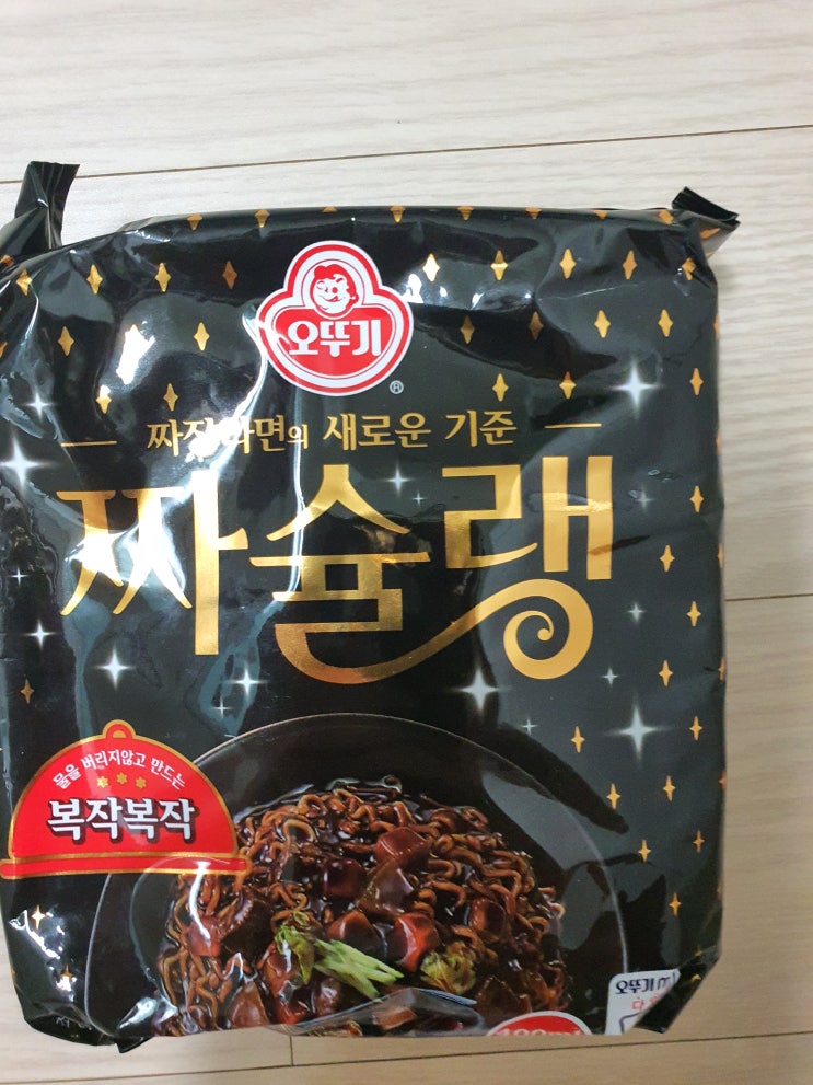  짜술랭 먹어봄