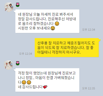  환자들은 경험에서 나온 말의 느낌을 안다.