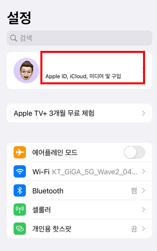  자녀 아이폰 스크린 타임 설정하여 스마트폰 중독 예방하기