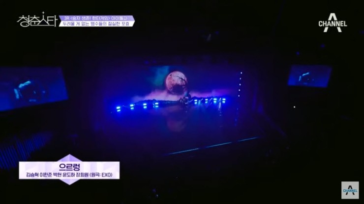 [청춘스타] 김승혁,이한준,박현,윤도하,장희원 - 으르렁 [노래듣기, Live 동영상]