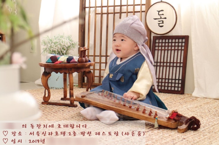  [돌잔치 Preview] 준비부터 본행사까지 개요 (서울신라호텔 팔선)
