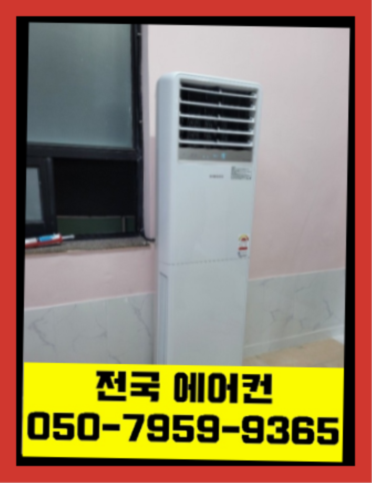  엘지휘센에어컨설치 ? 에어컨! 제일빠른설치/거짓없는견적 추천목록