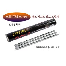  실시간 최경주샤프트 아이템 너무 맘에듭니다