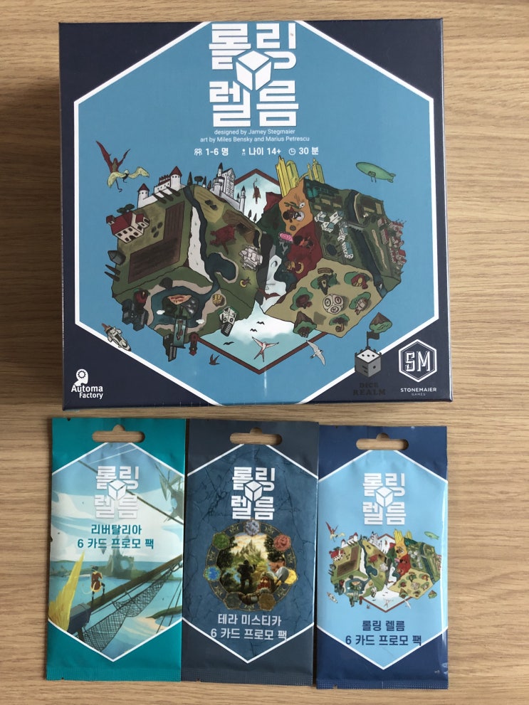 개봉기] 롤링 렐름