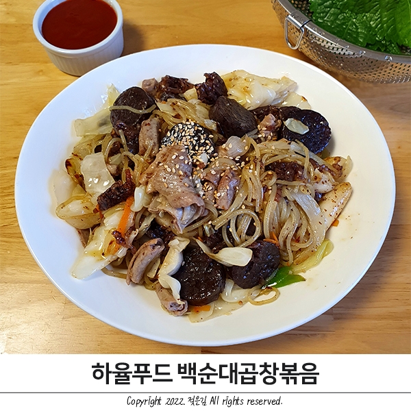 신림백순대택배 순대보감 백순대밀키트 초간단 맛도 좋아요