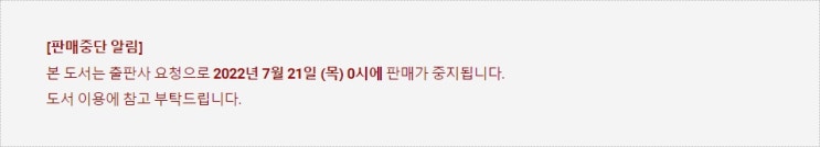 BL소설 정보) 곧 판매중지되는 다호-잭다니엘 허니 (7/21) BL소설 정보) 곧 판매중지되는 다호-잭다니엘 허니 (7/21)
