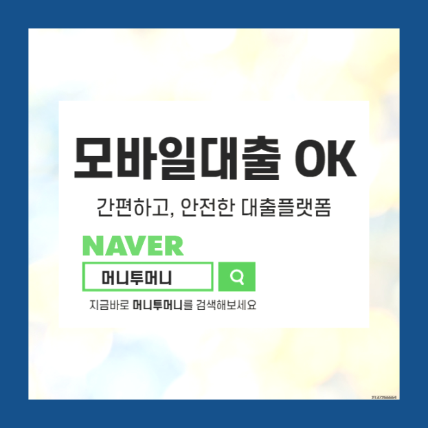  문제되는 전세보증금 급전 문제 확인하여야 할 점