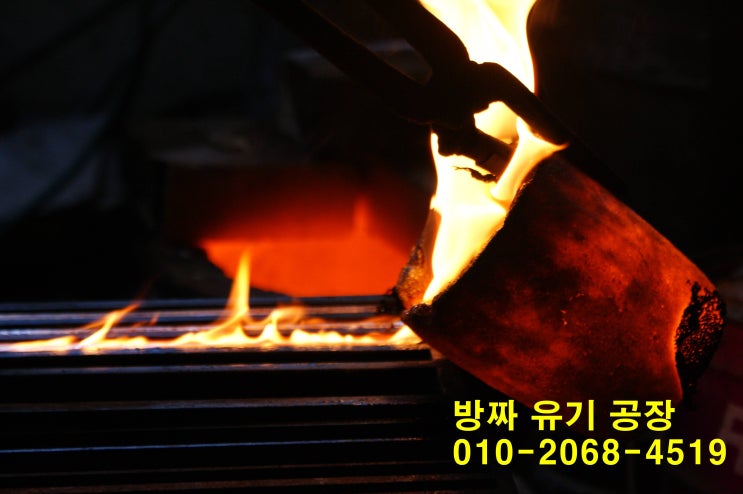 방짜유기 공장