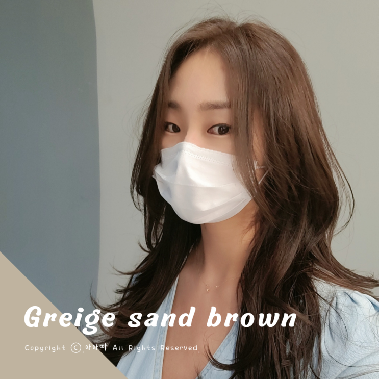  산내마을 미용실 옳은선택 아이디헤어 희원실장님 샌드베이지 염색