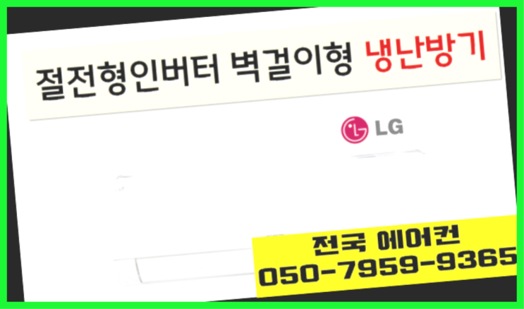  스탠드에어컨설치비 ? 에어컨! 제일빠른설치/거짓없는견적 가성비 갑이죠