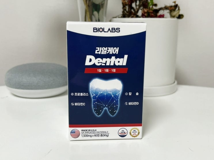 잇몸부었을때 잇몸영양제 바이오랩스 리얼케어 잇몸부었을때 잇몸영양제 바이오랩스 리얼케어